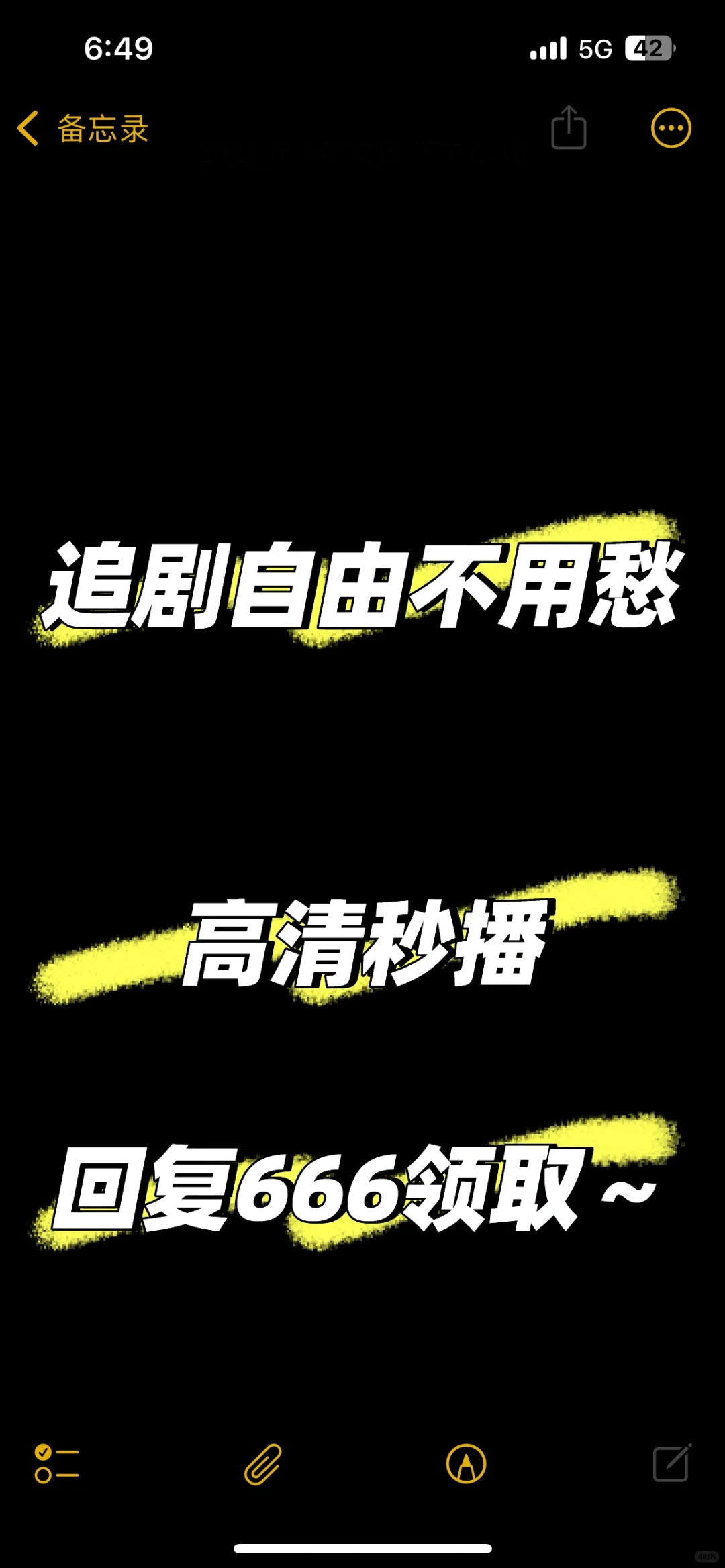 安卓追剧app，高清秒播！