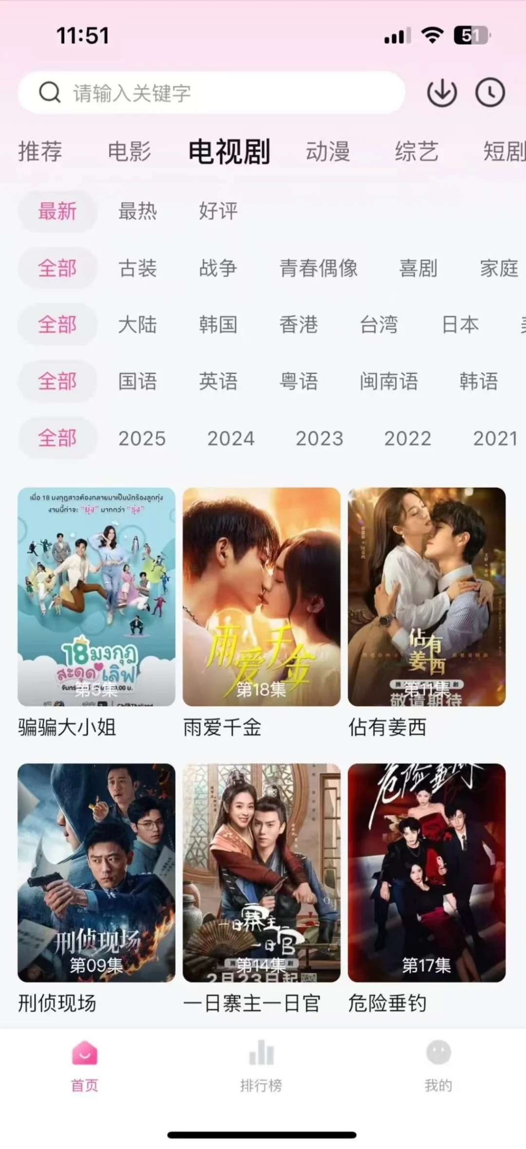 大家都在找的免费追剧APP🌈纯分享