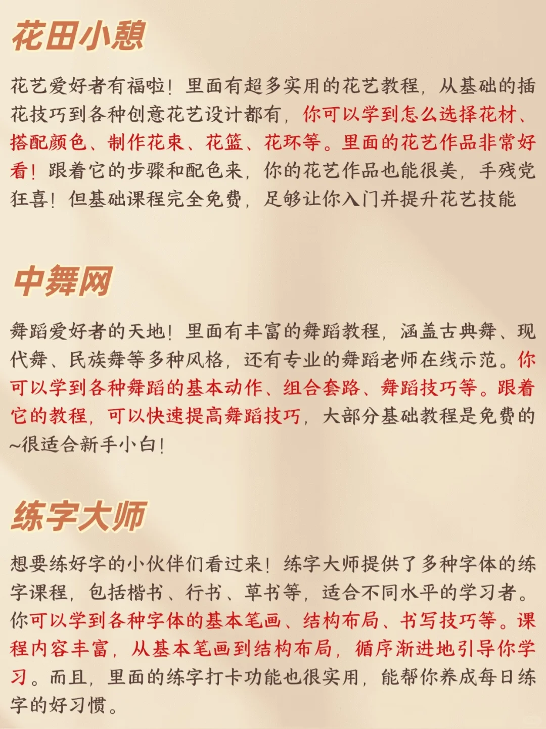 女生逆袭🔥2025年女生必备宝藏App