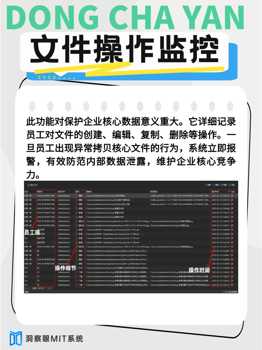 墙裂推荐的一款电脑监控软件