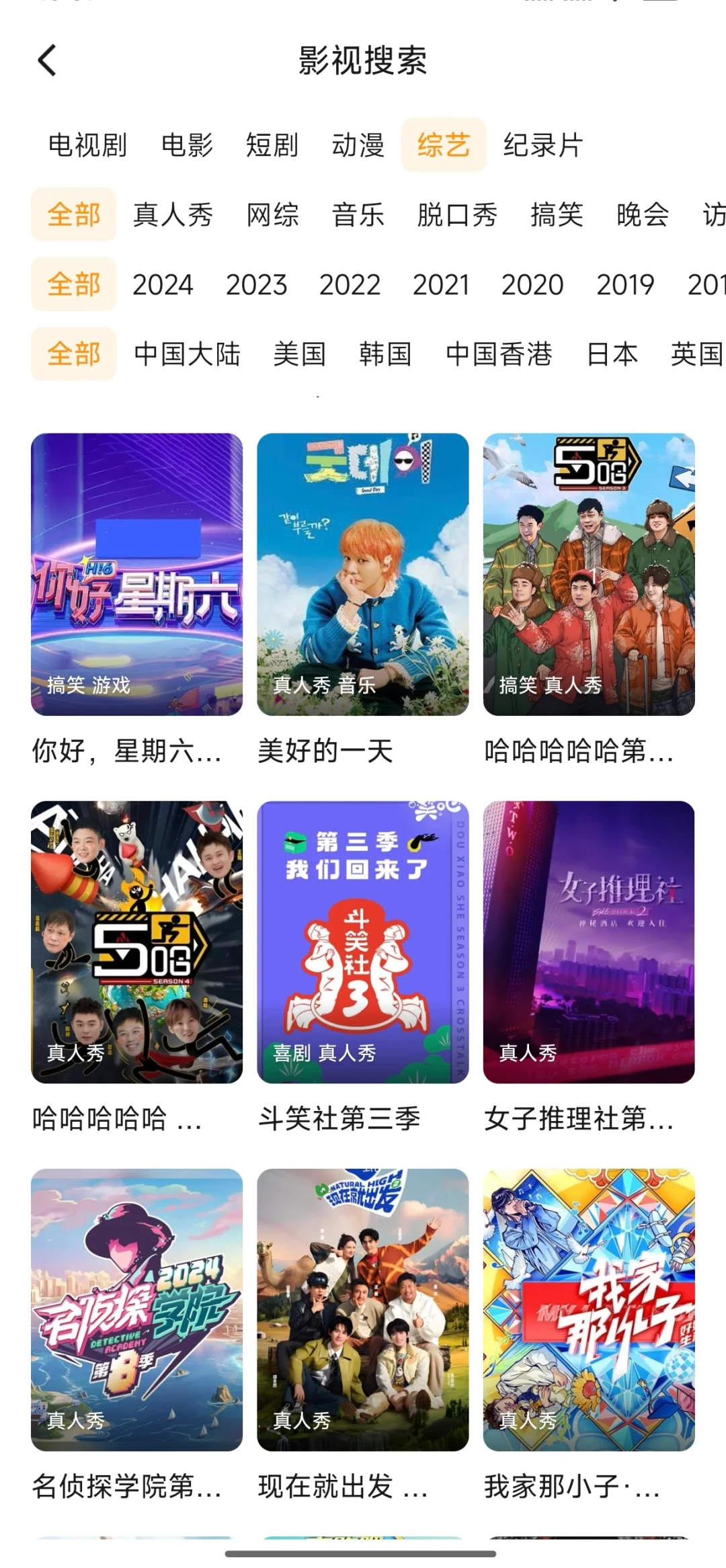 不会吧！还有人不知道这个看剧App❓❗️