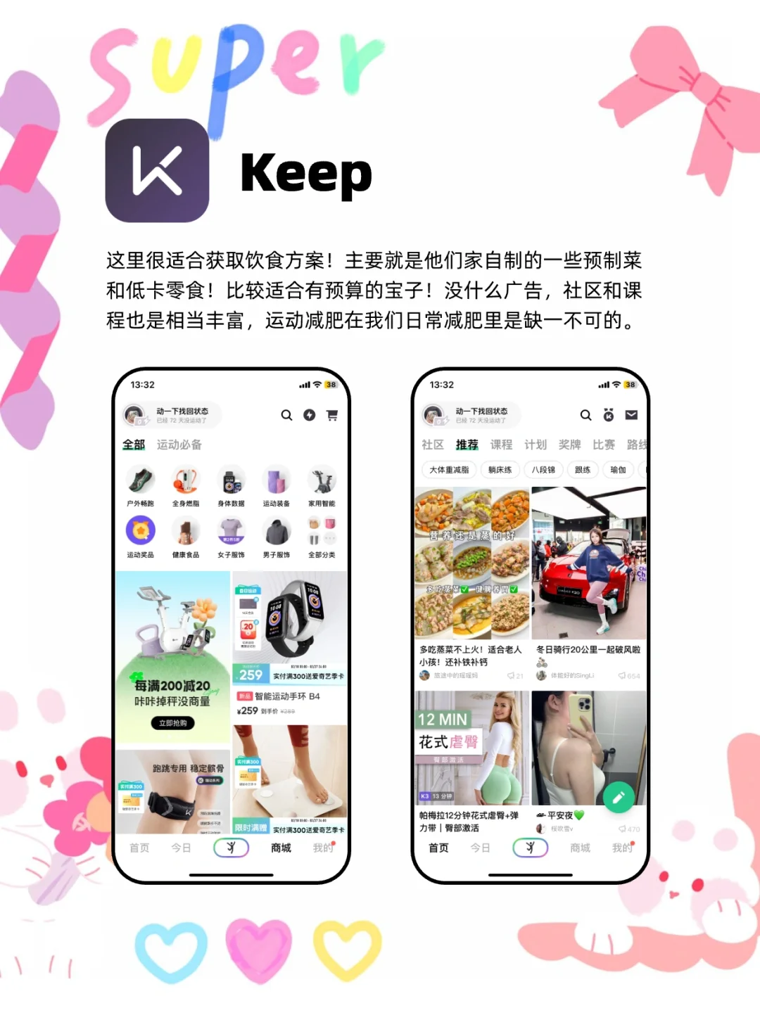 真实测评：高效减肥App推荐，不踩雷！