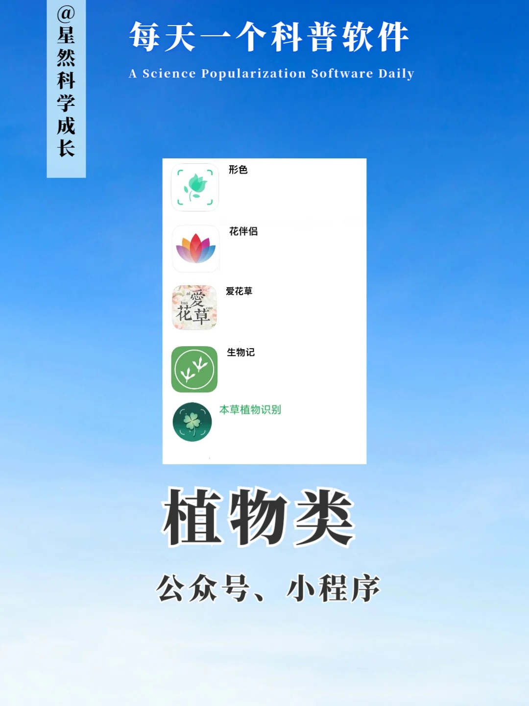 科普软件|植物爱好者必备植物识别APP🌿