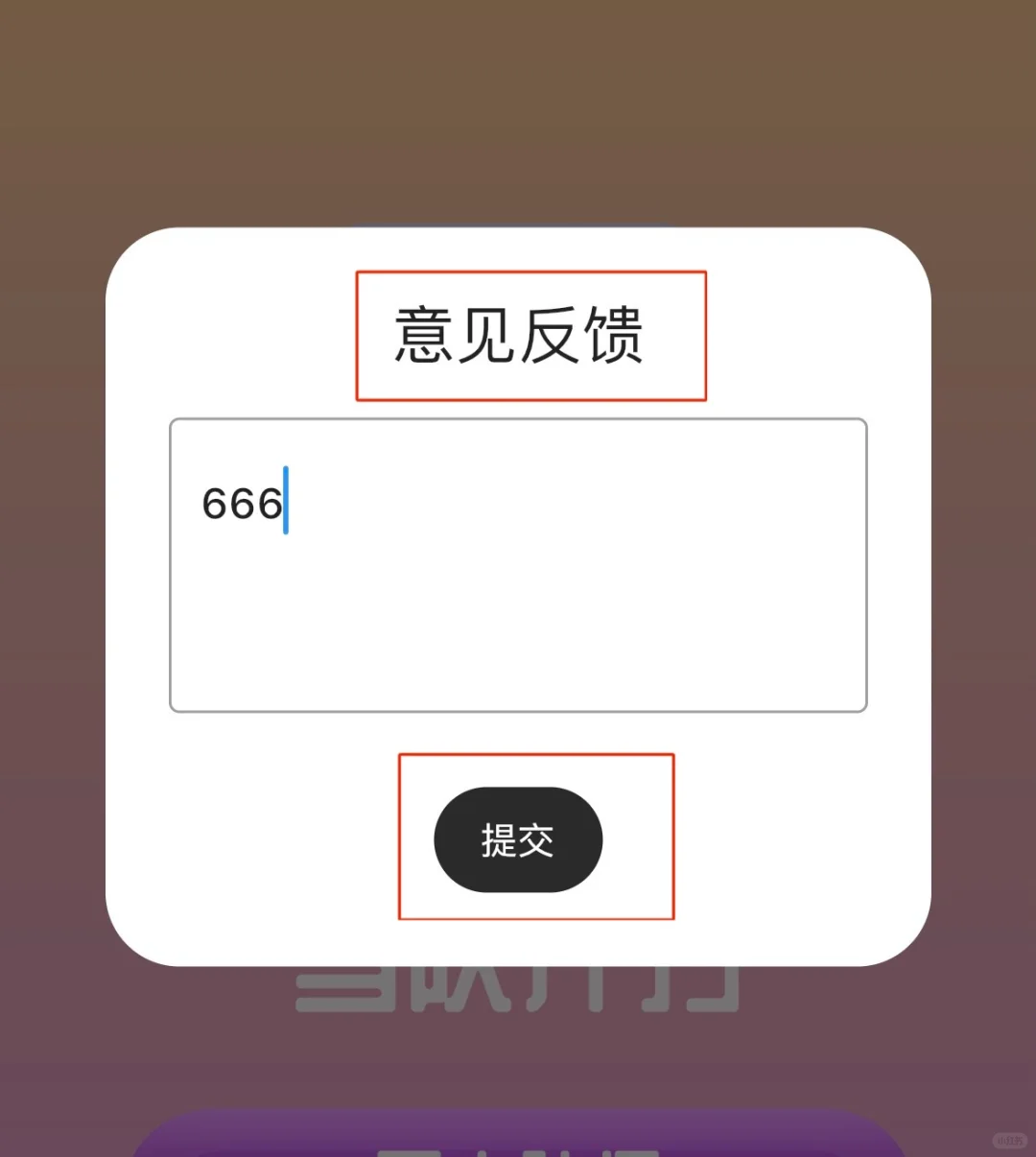小狐狸最新变身软件（ios版）