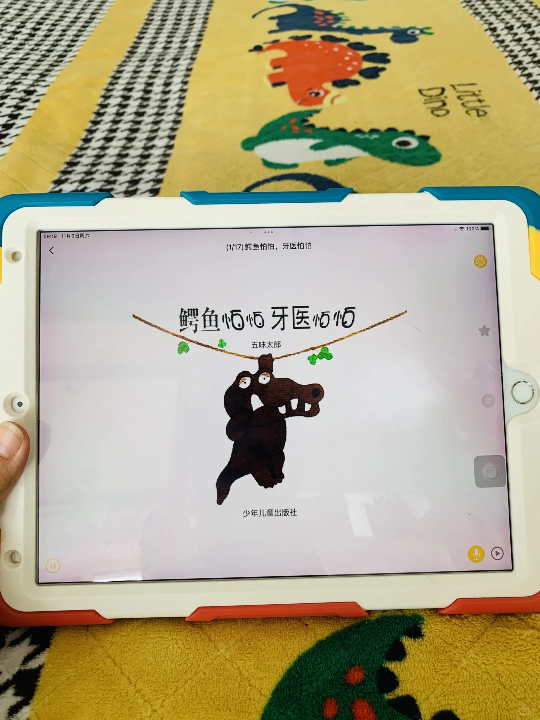 哇塞🐯种草了✅‼️宝妈神器绘本app来了。。。。