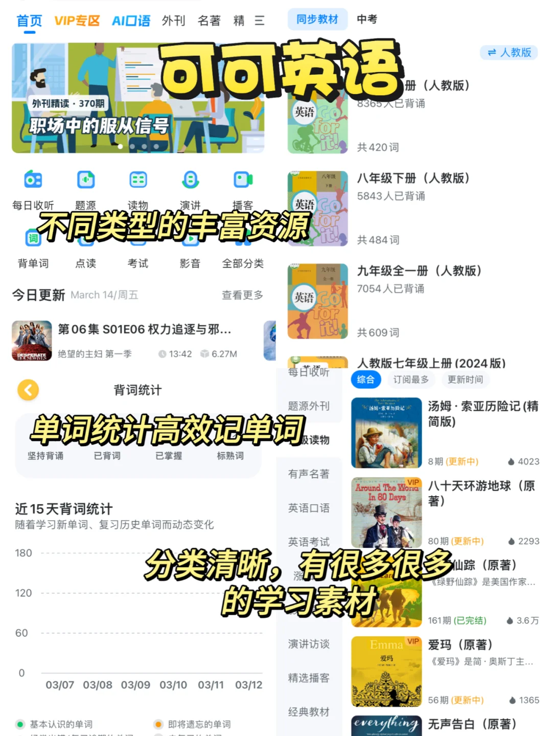 💖学姐私藏 超好用的英语学习app大公开！