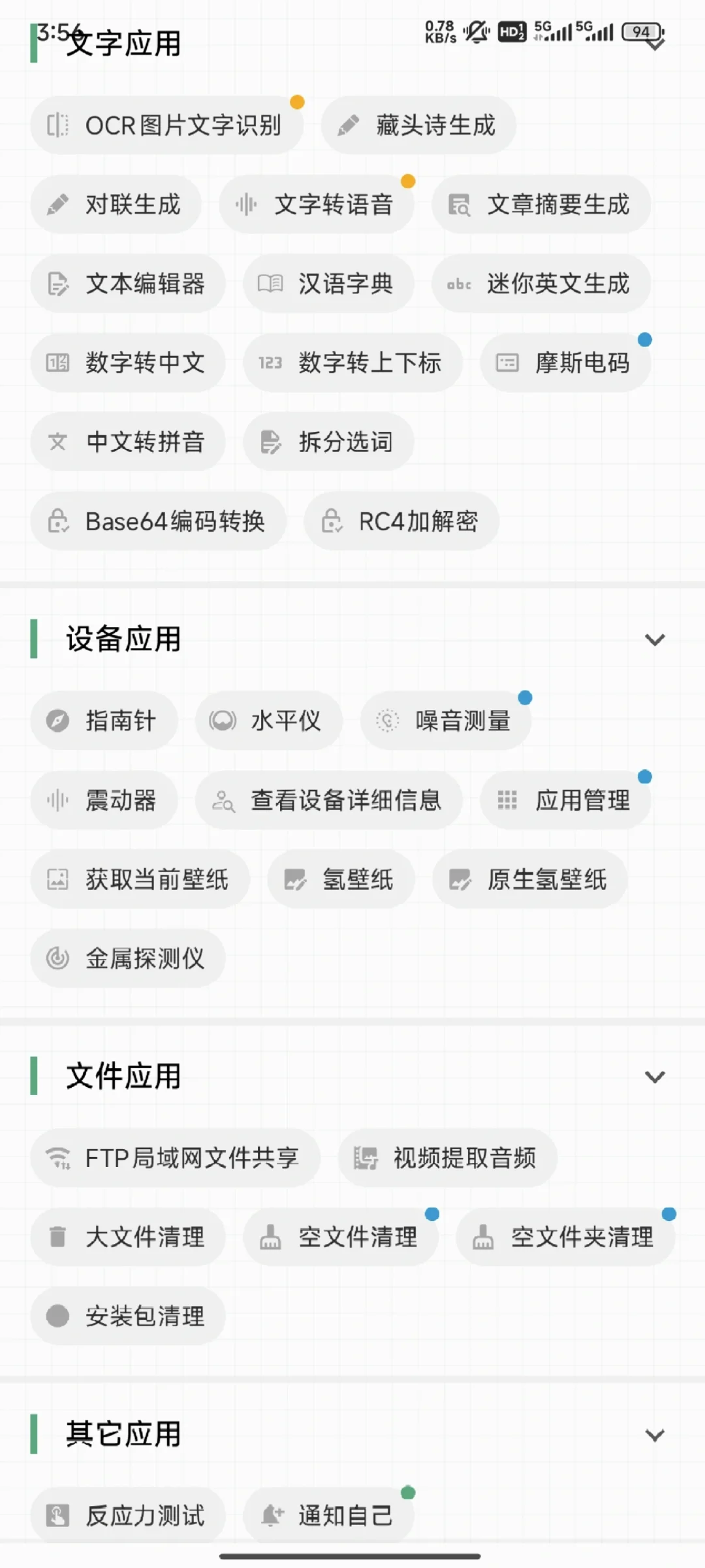 手机的百宝箱，小红薯🍠们赶紧收藏起来