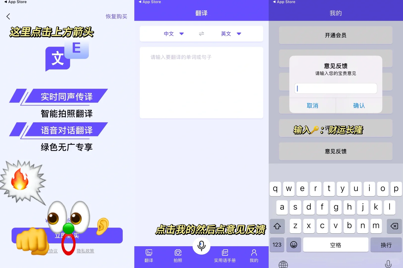 iOS伪装观影神器
