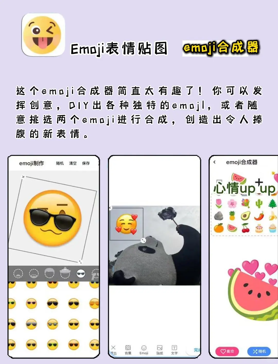 那些奇奇怪怪却让人上瘾的APP