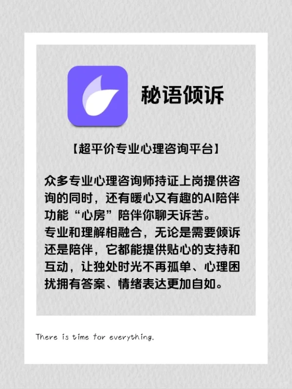 用了之后就不想停的治愈APP