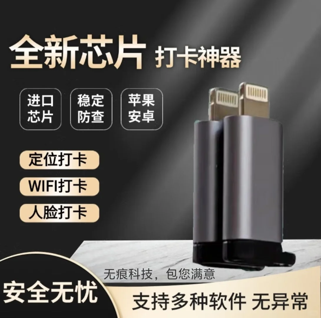 打卡烦恼，一招解决