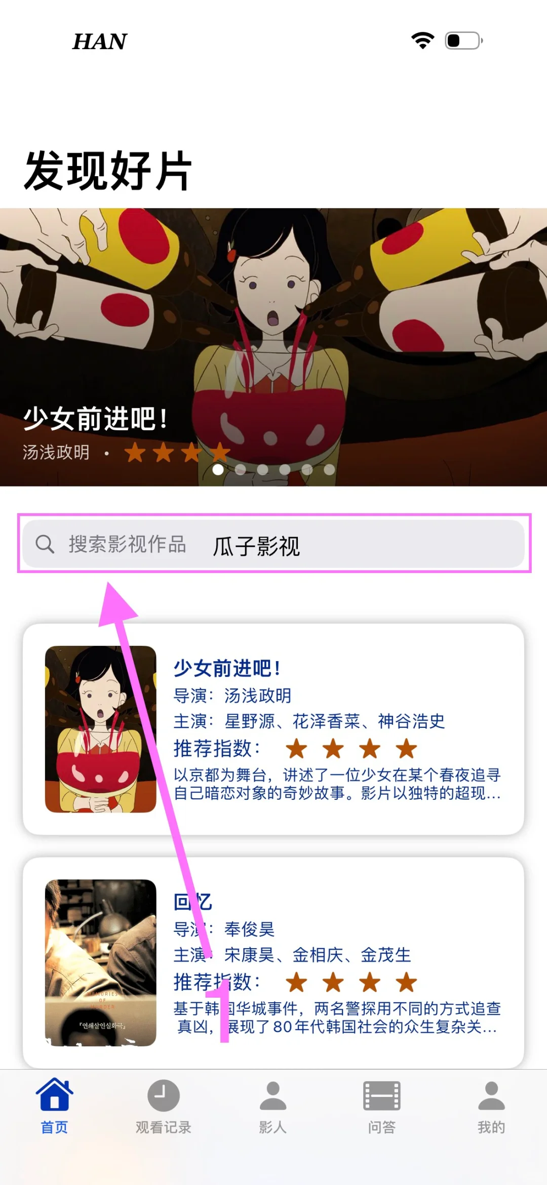 🔥瓜子来啦！无广打扰🍎沉浸式追剧新体验！