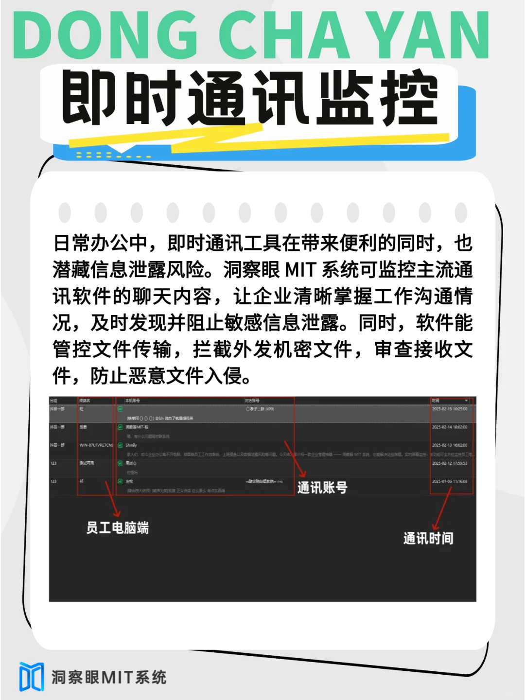 墙裂推荐的一款电脑监控软件