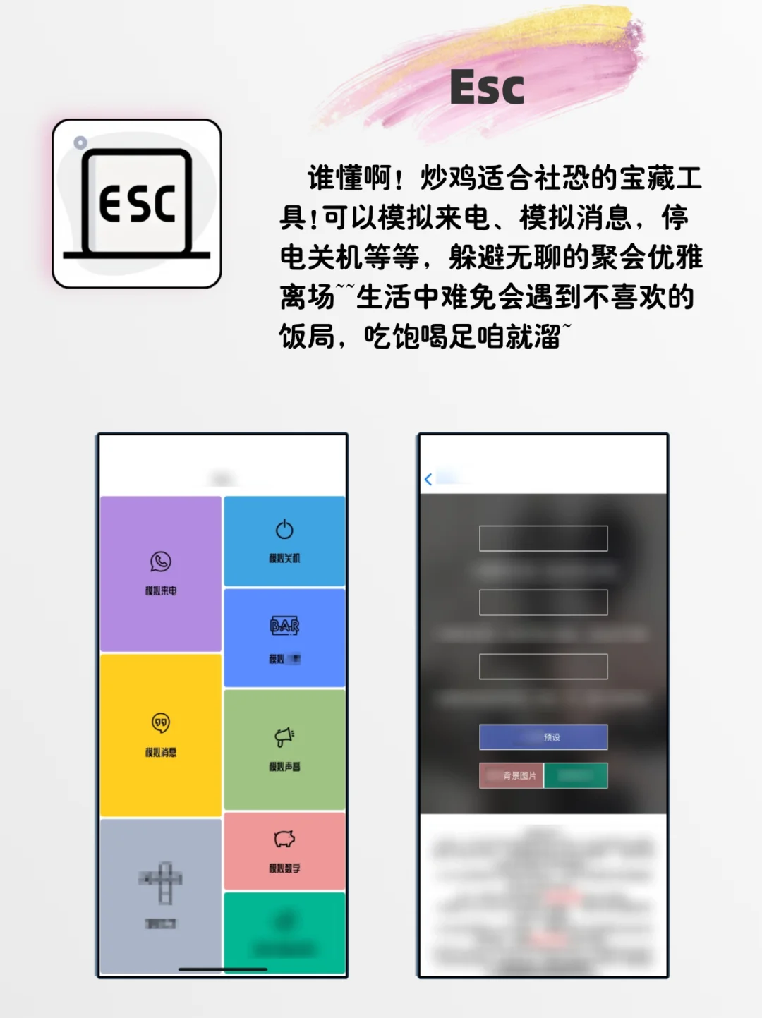 打死不卸载🤣实用app