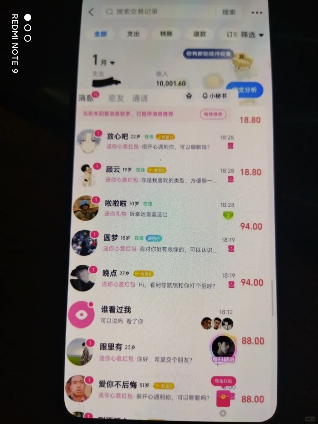 这个聊天软件真的太适合我了