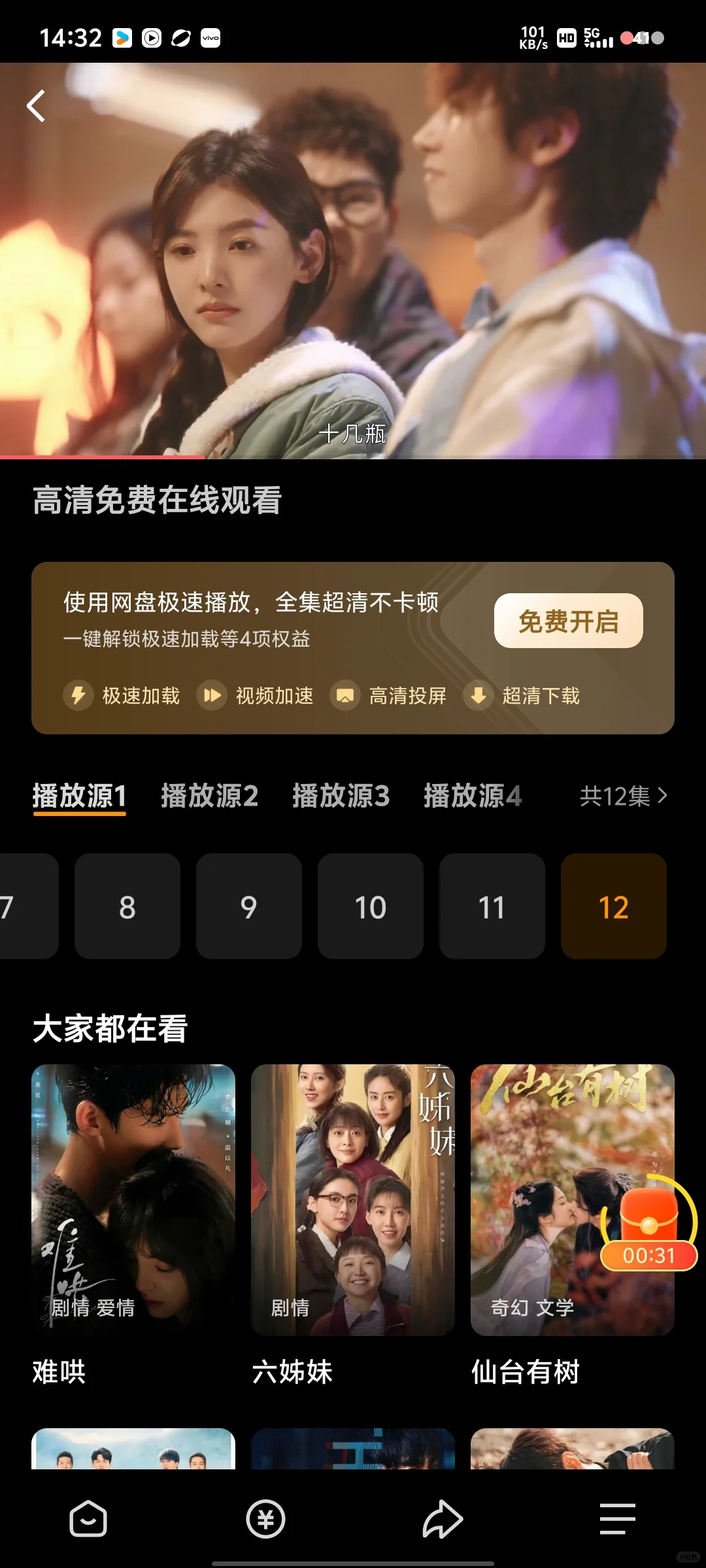 找来找去，终于找到几个良心app