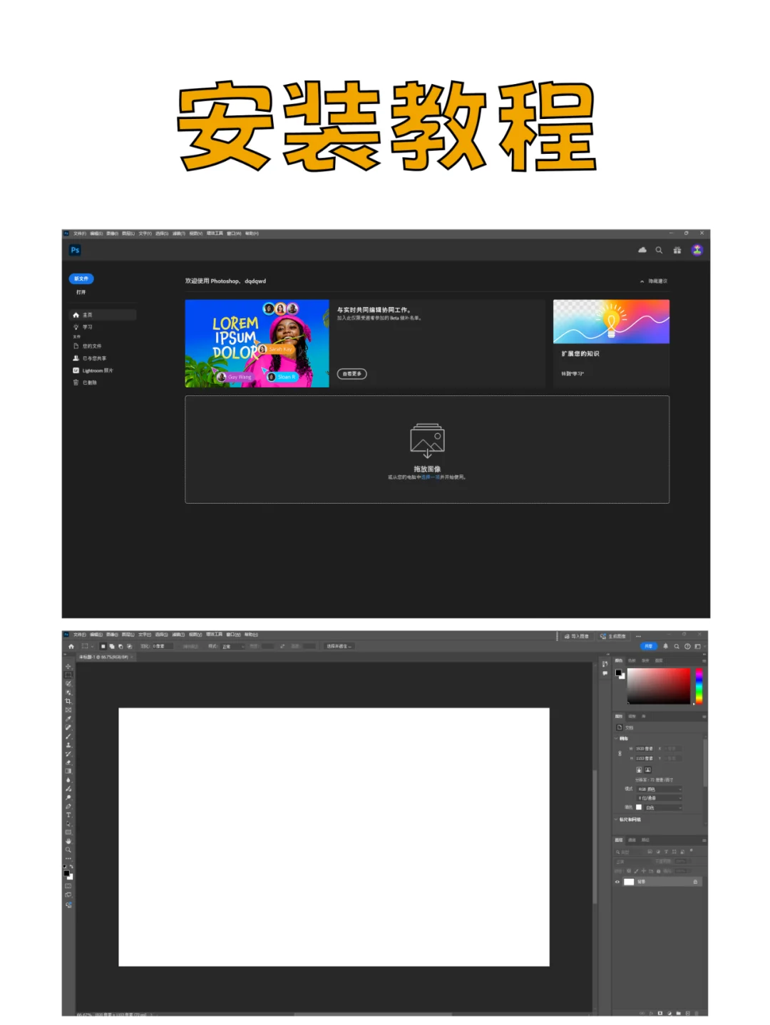 Ps 2025最新版软件来咯，含安装教程！💫