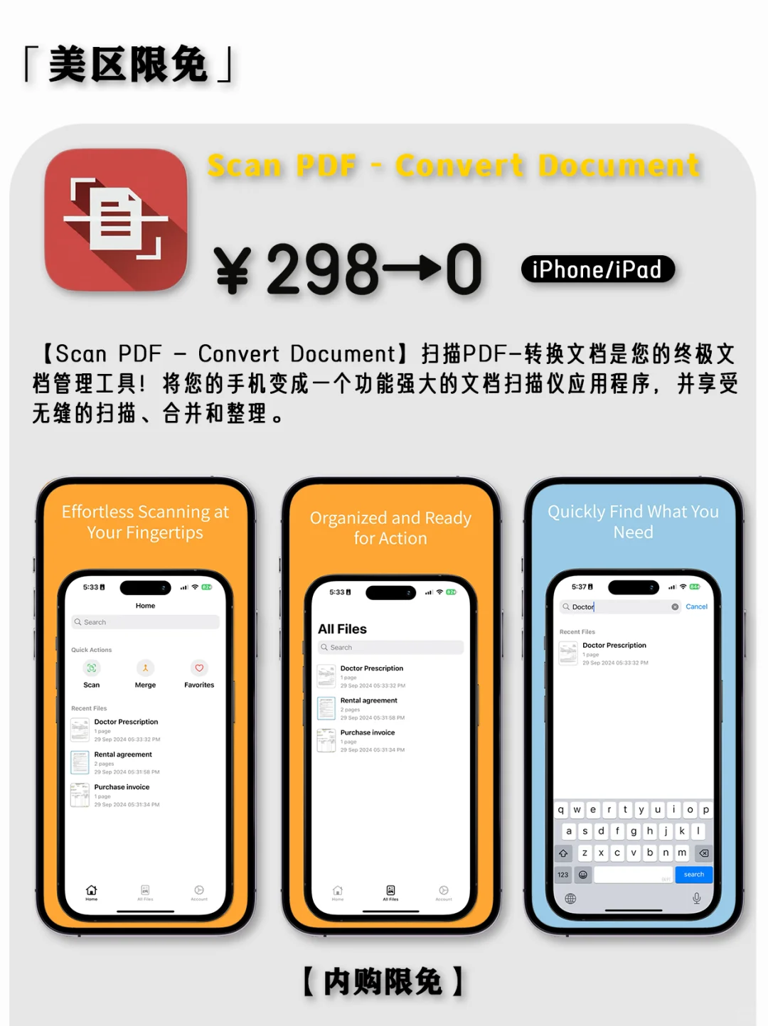 2025.3.12丨App Store每日限免