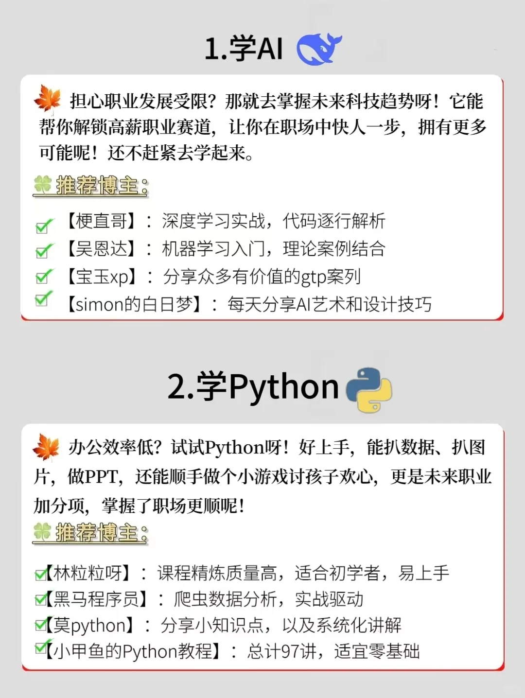 有电脑的女生狠下心来死磕这8种技能