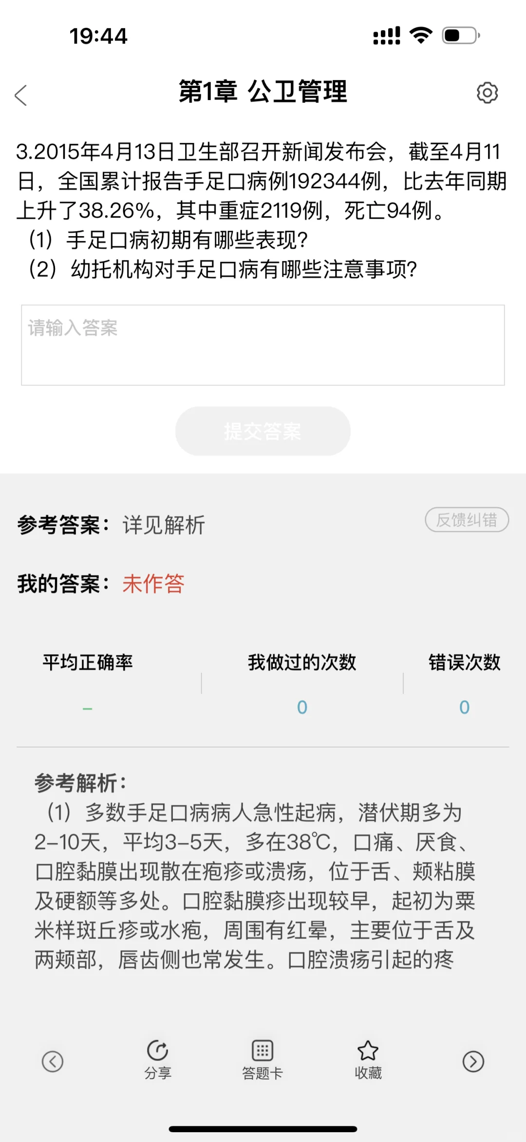 事业单位E类，无非就是这个app,赢了啊😂