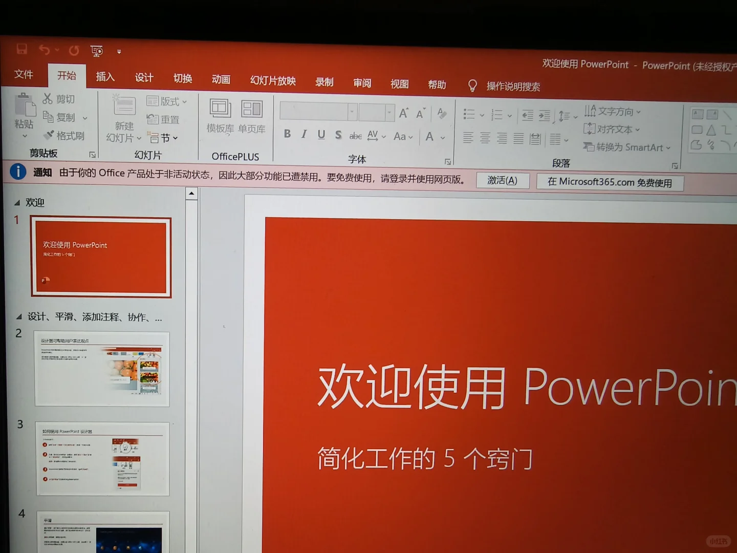 如何免费使用电脑办公软件