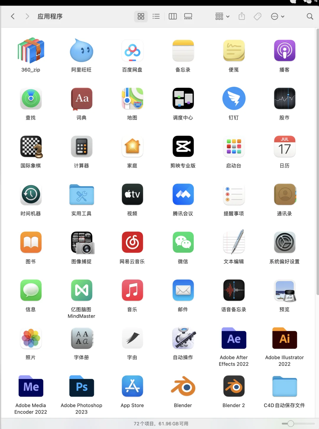 电脑突然多了这些软件是咋回事？