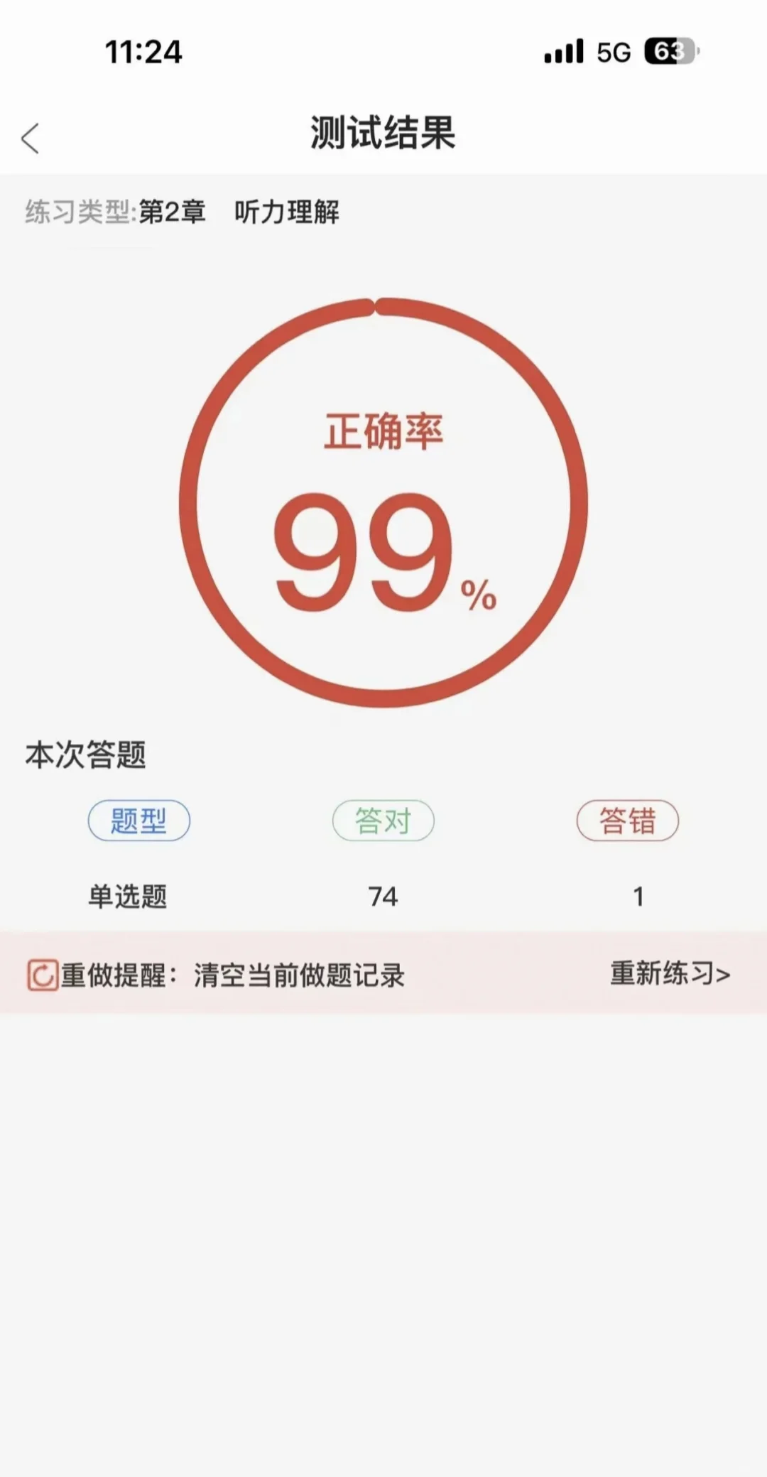 英语四六级,认准这个APP