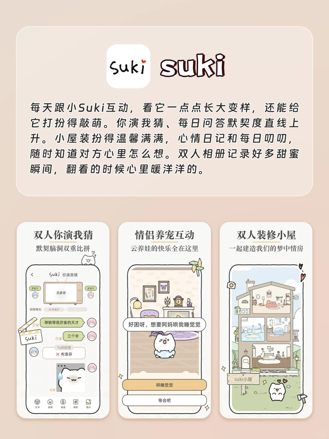 8款可爱放松治愈的APP