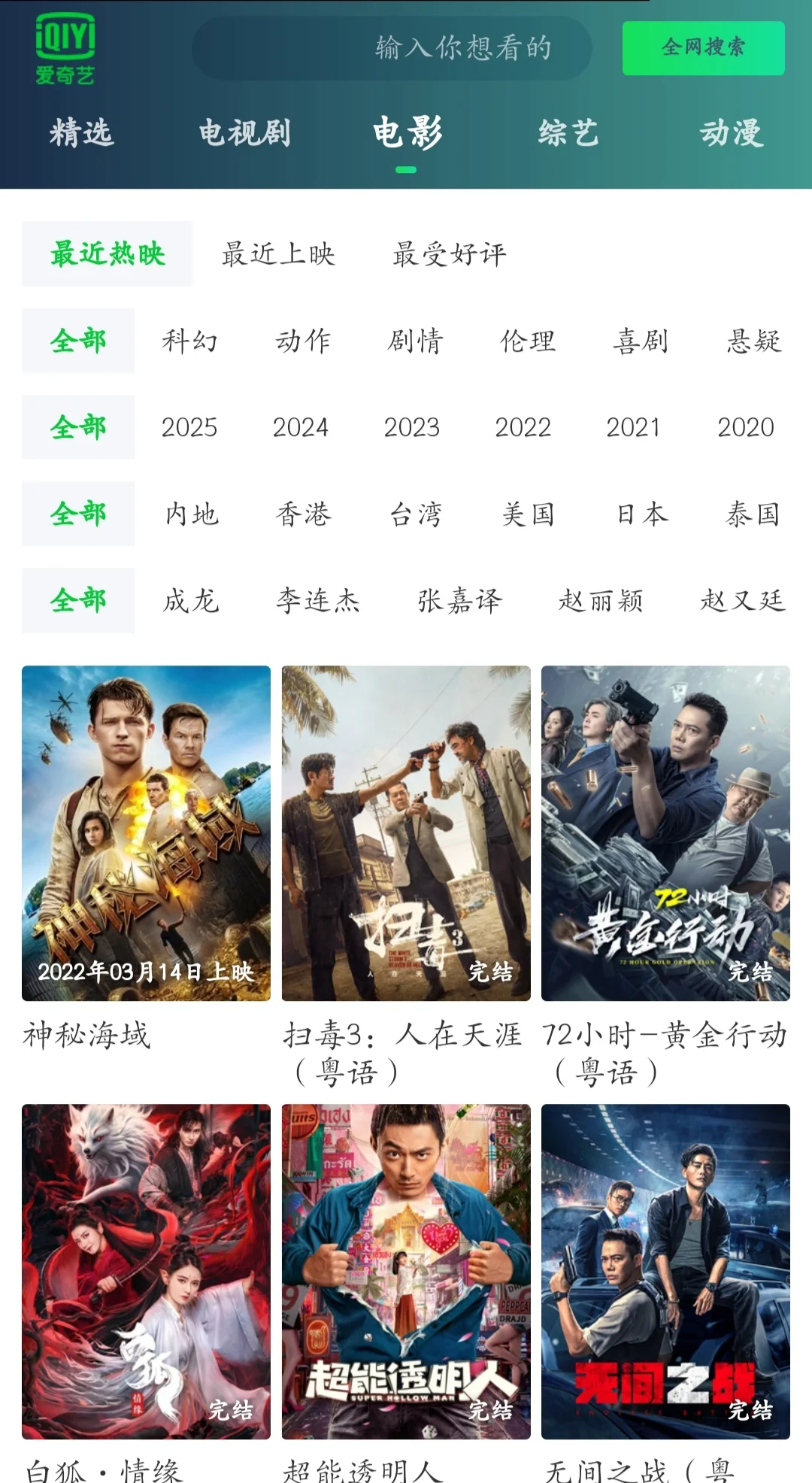 发现一个超级好用的追剧APP