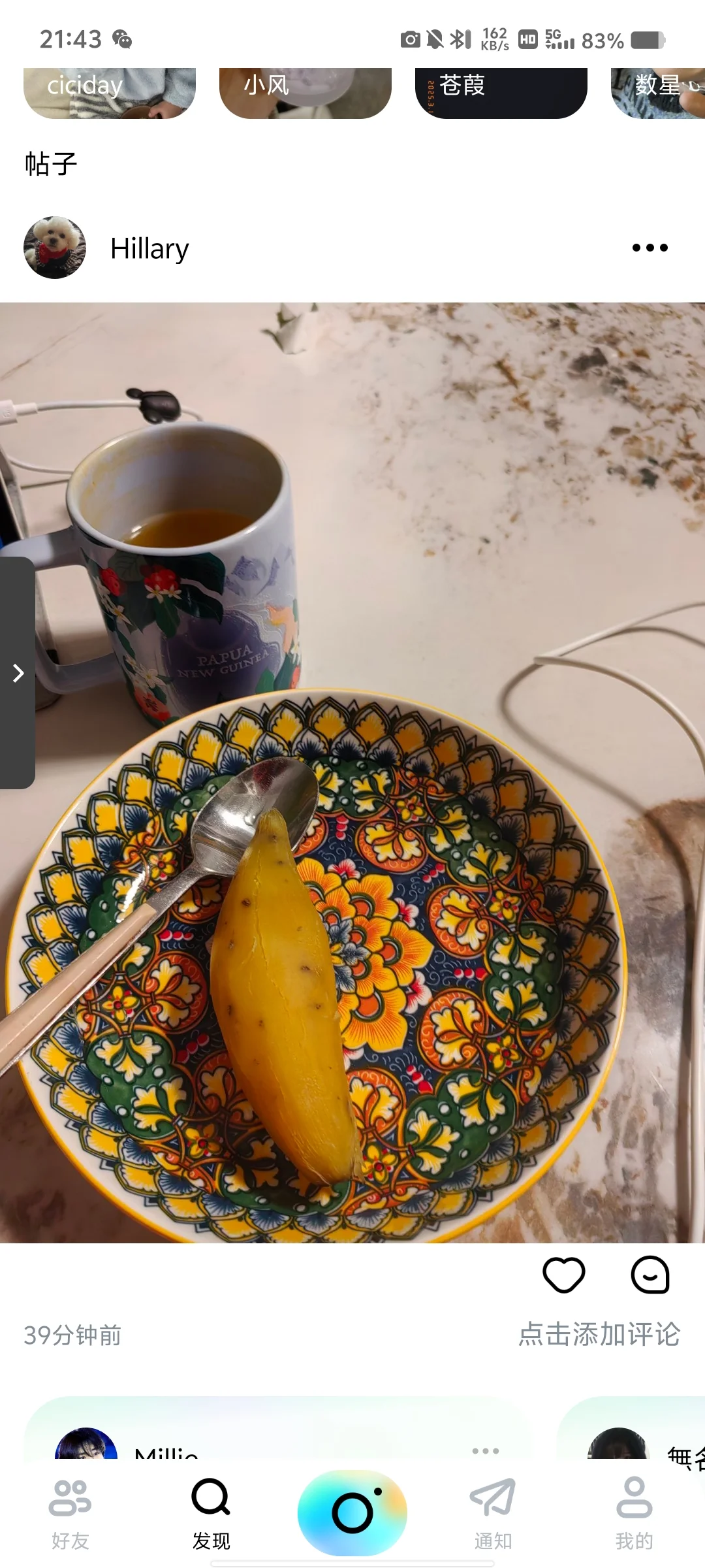 我居然下到了安卓版的icity！