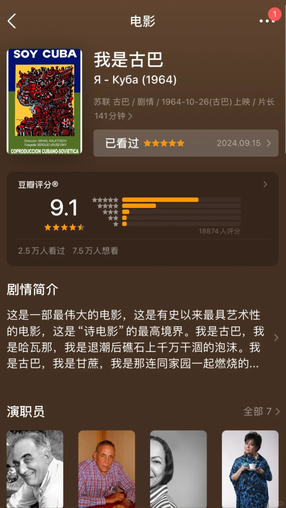 不得不说。。姐真的！！是个选电影天才🥲