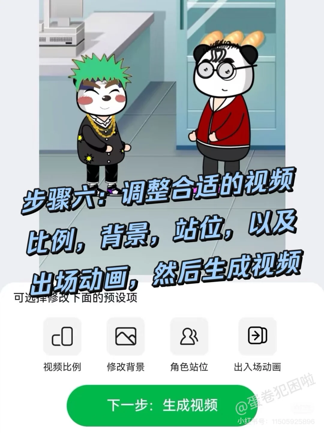 【5分钟用DeepSeek做爆笑沙雕动画🔥】