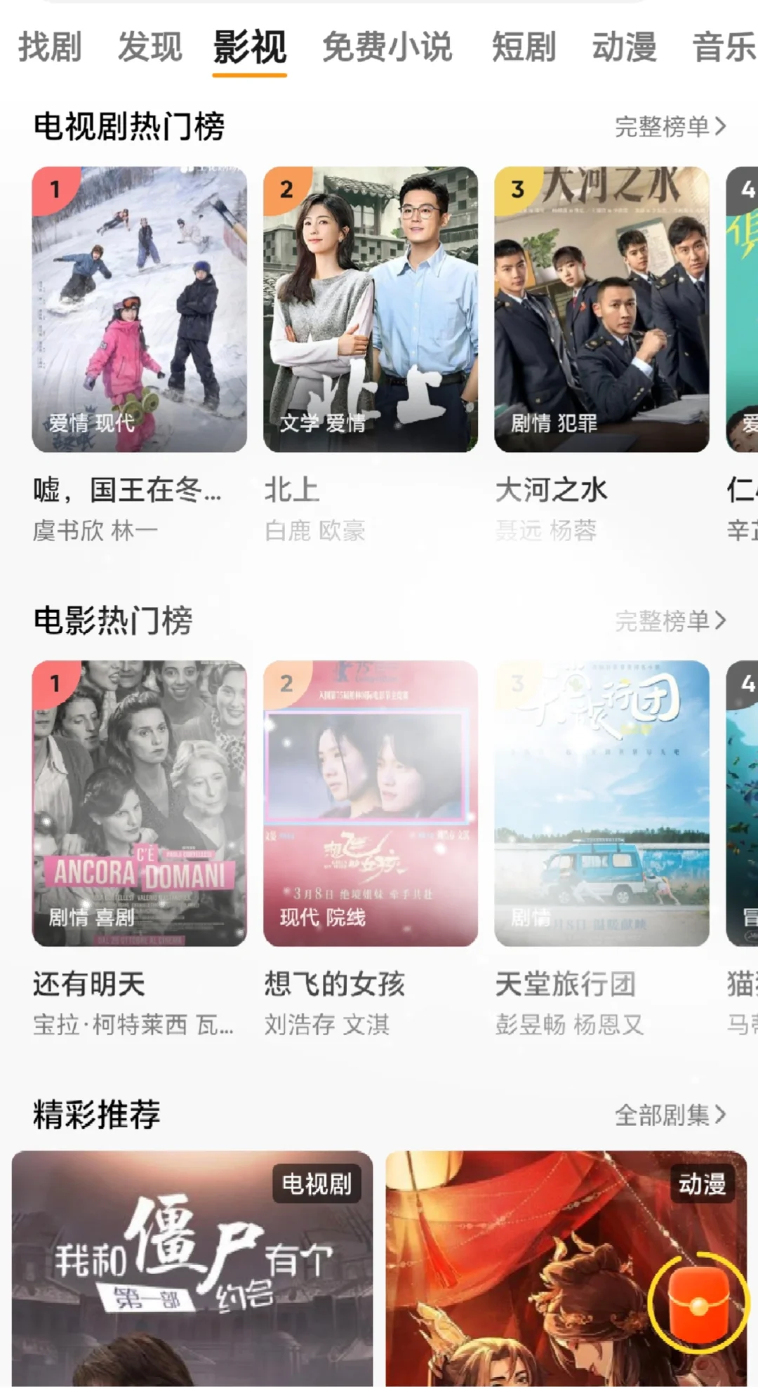 【无广追剧神器】安卓苹果全免费！🔥