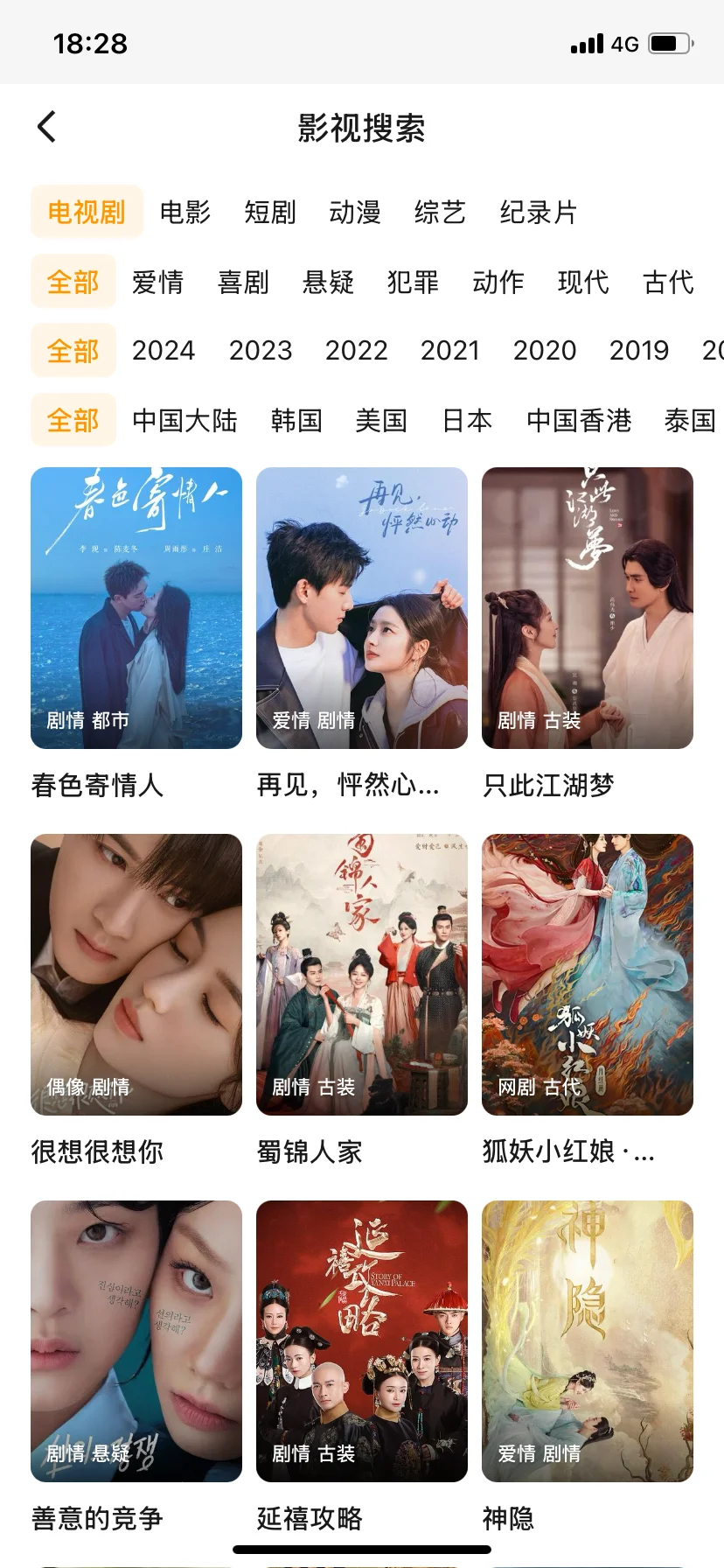 追剧用这个APP‖相见恨晚