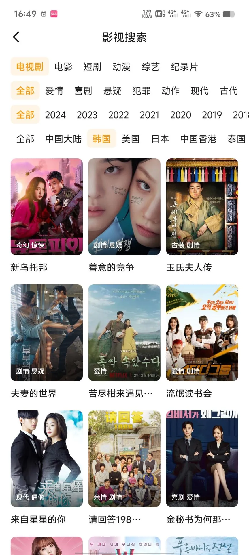 宝藏APP😄‼️免费追剧