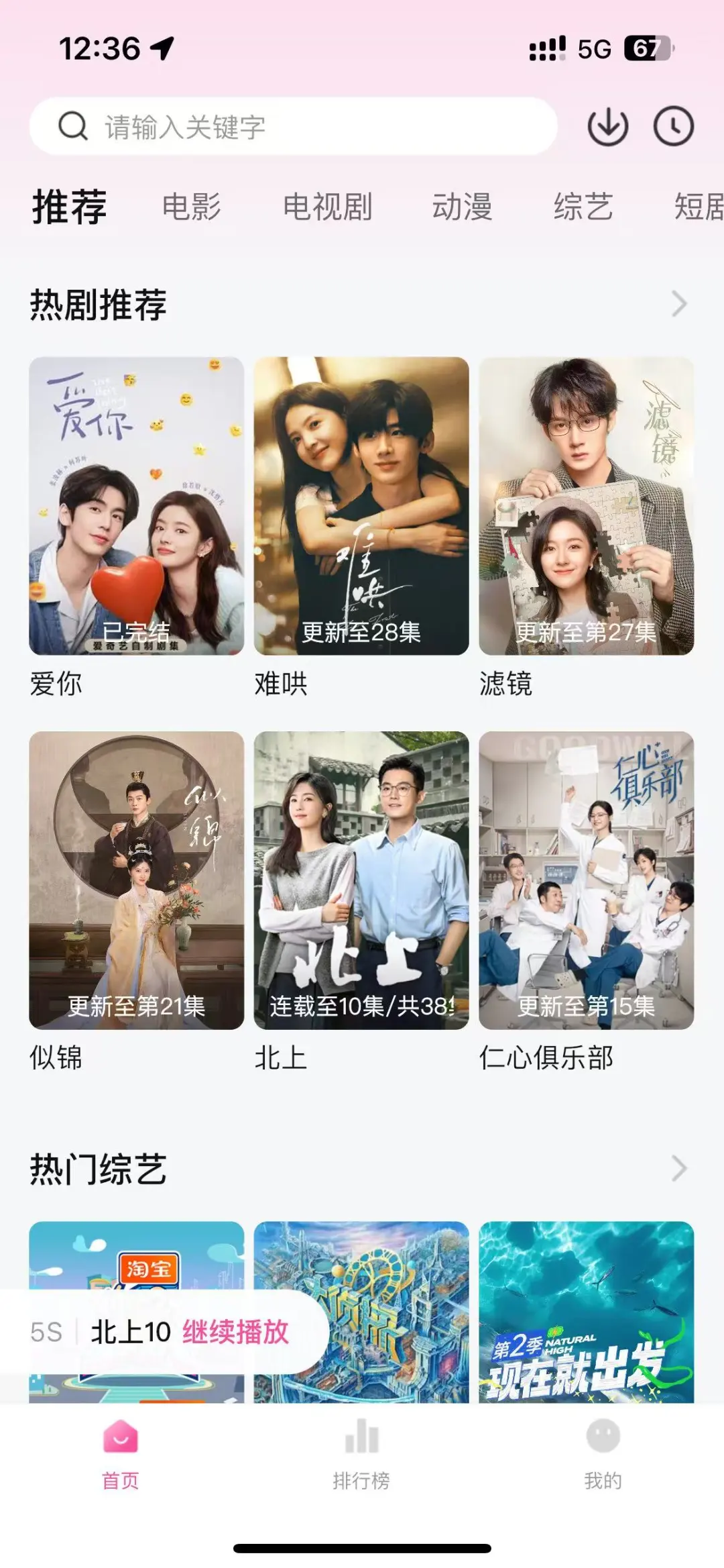 你到现在还不知道的免费追剧软件