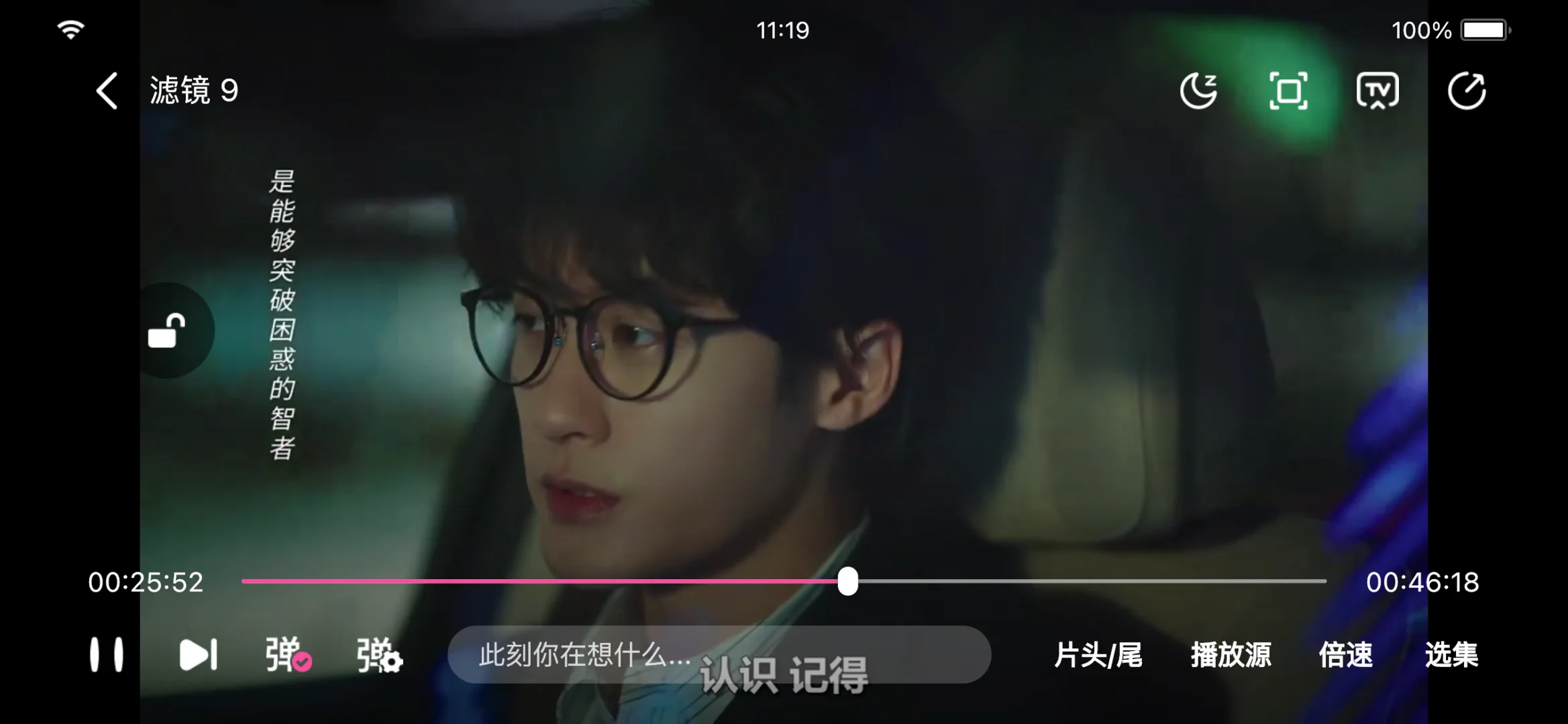 热播剧第一个看，做追剧界最靓的仔‼️