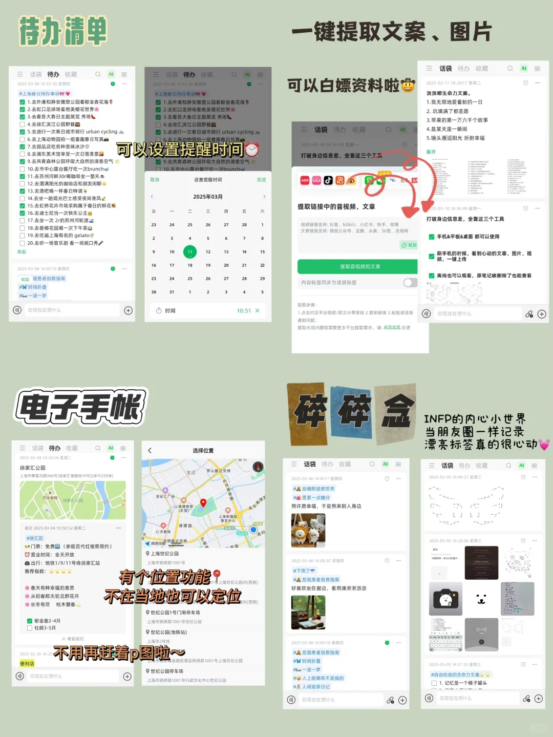 到底一个app可以干多少事情？！杀疯了！！
