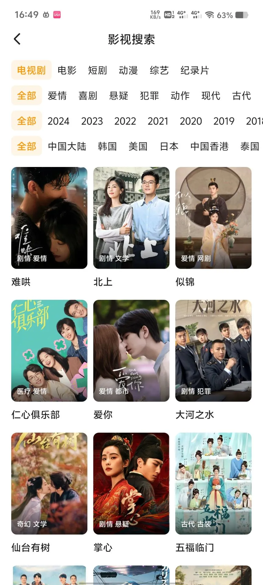 宝藏APP😄‼️免费追剧