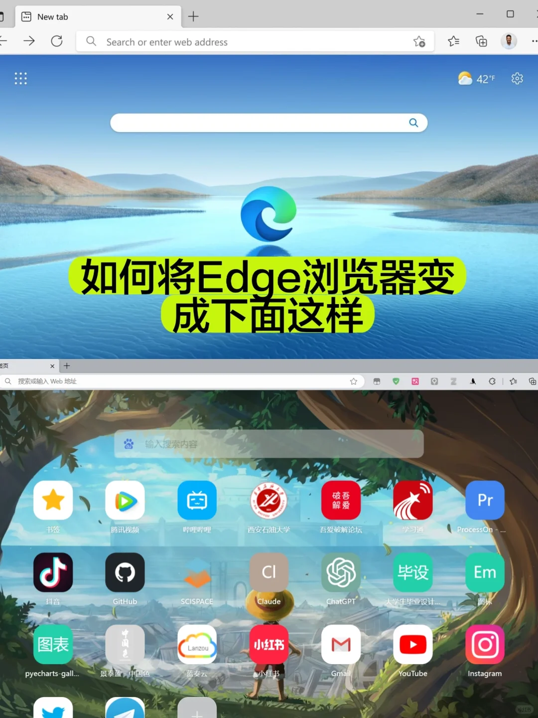 大家真的会用Edge浏览器吗