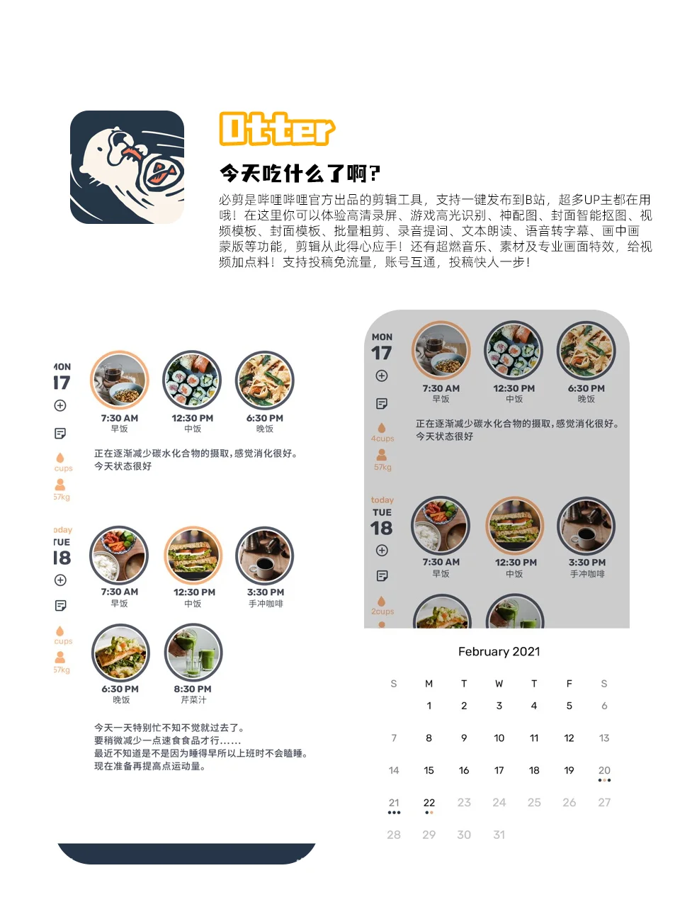 ✨超酷 App 大赏 让生活一键开挂的神奇宝藏