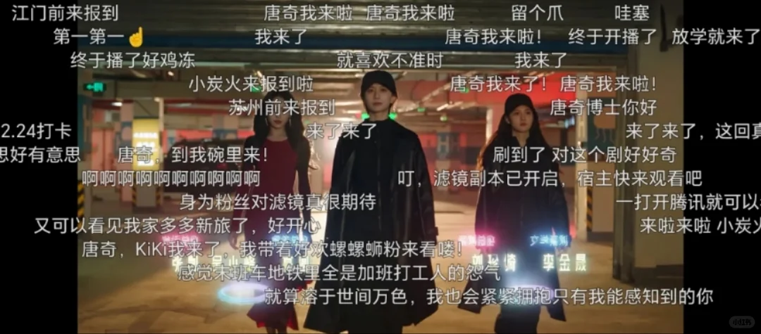 有喜欢看全屏弹幕追剧app的吗