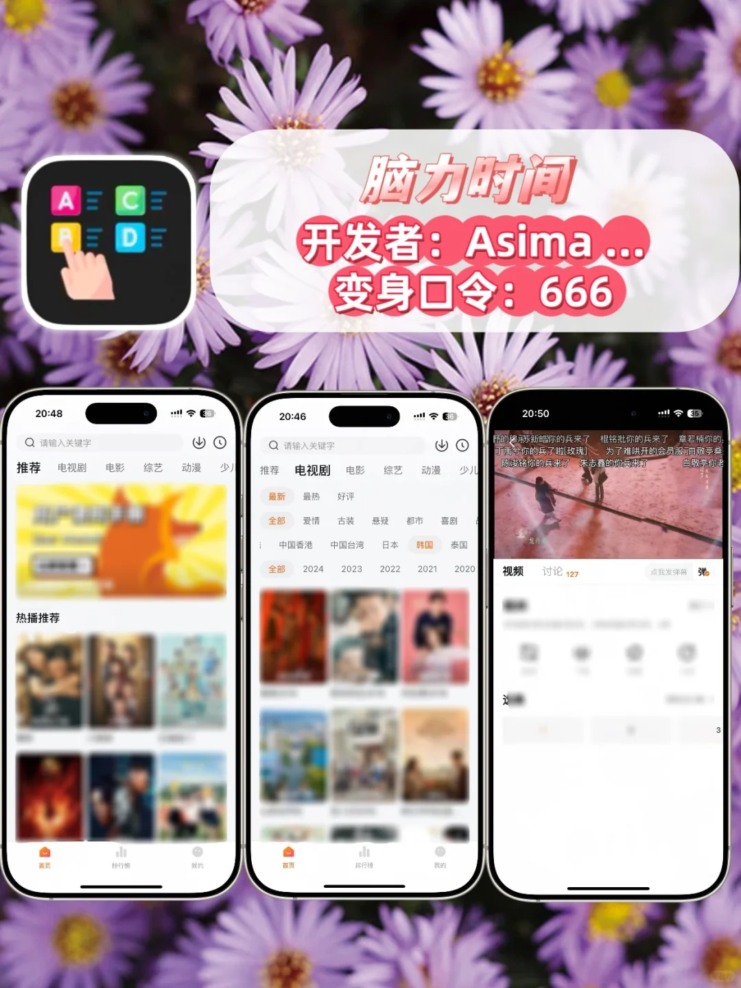 IOS苹果追剧小工具合集🌸