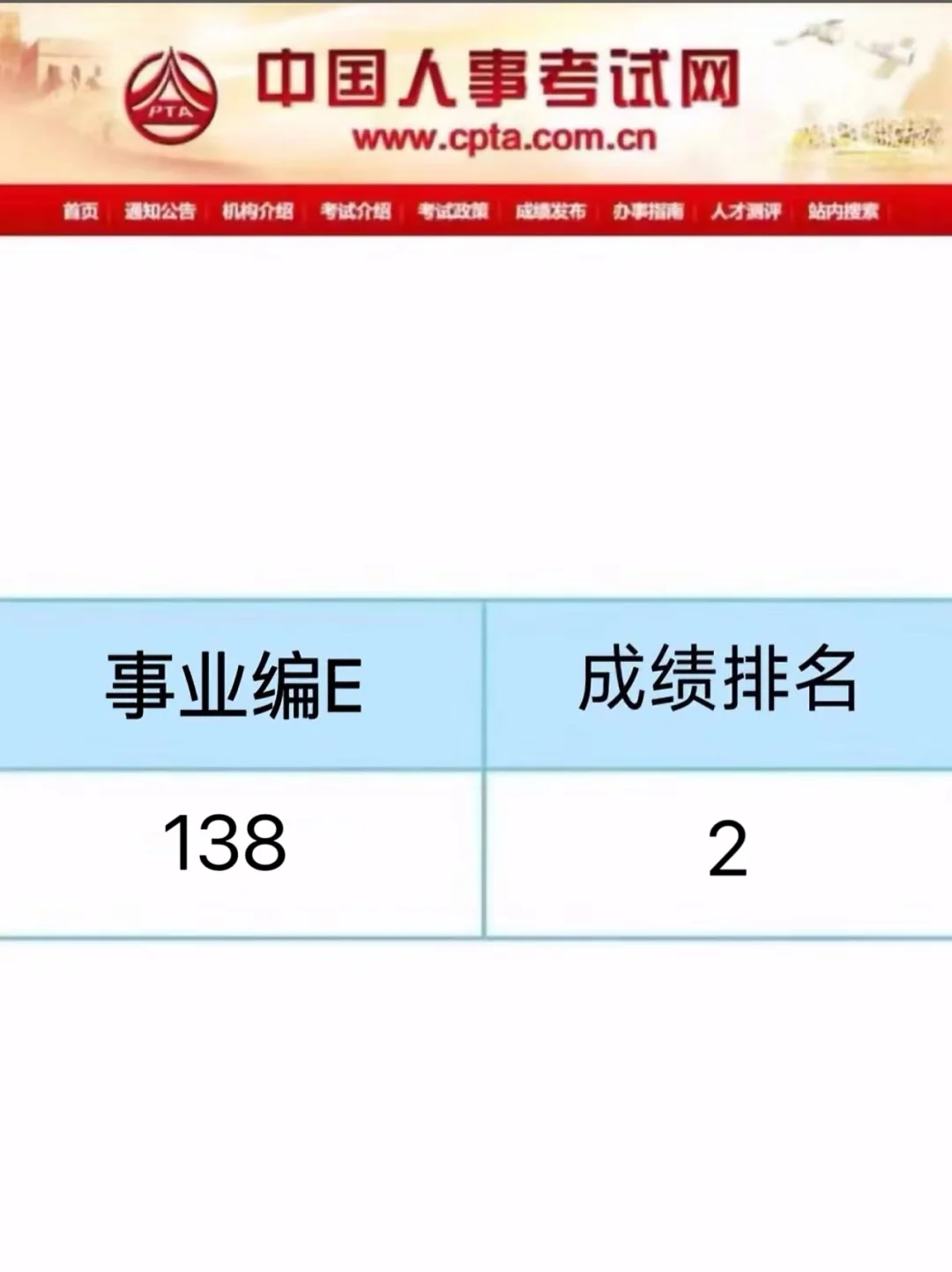 事业编E类，请必磕这个app，考试就像抄答案
