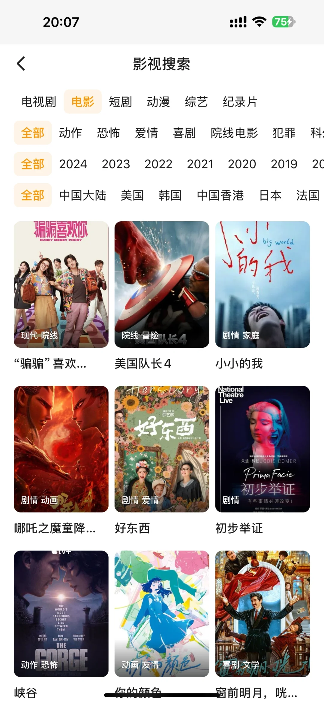 终于找到能勉米看的了😭