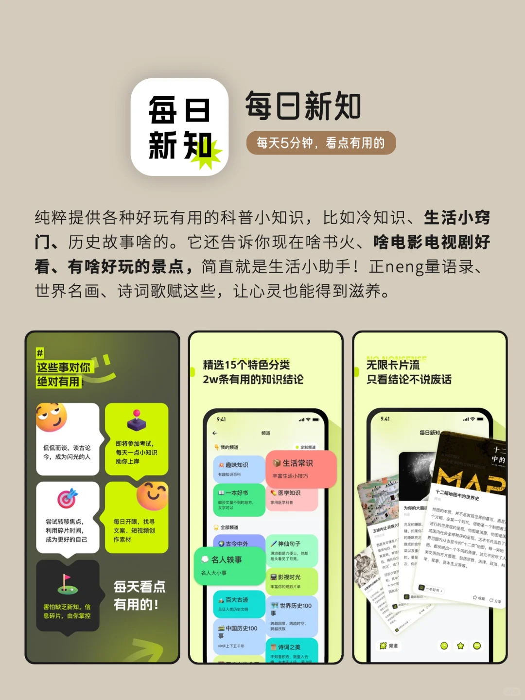 无聊救星｜独处时可以玩的APP