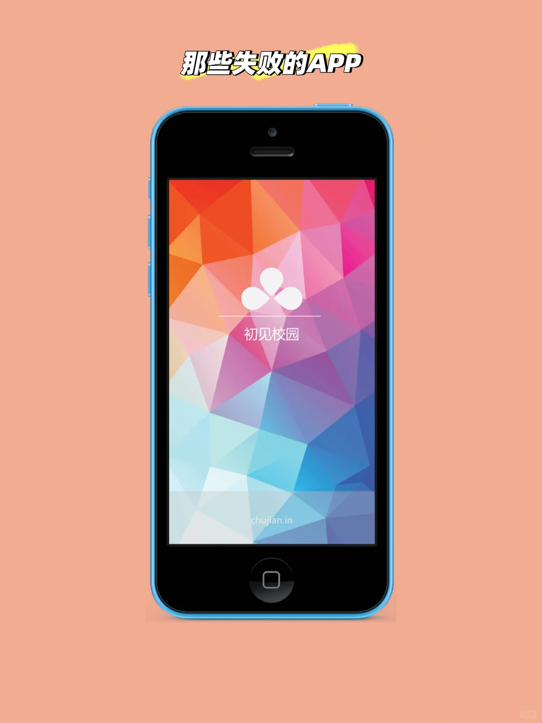 🔥开发APP全扑街，纪念我失败的产品