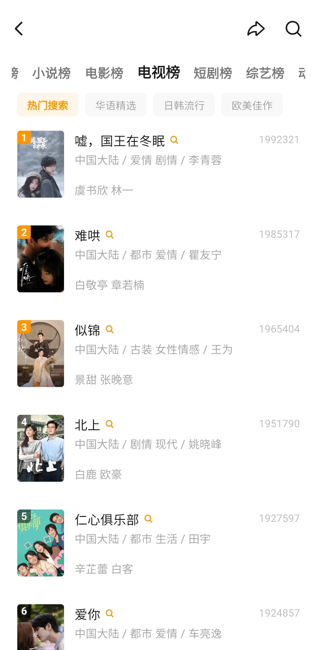 真追剧党有它就够了～ios和安卓双通🉑️