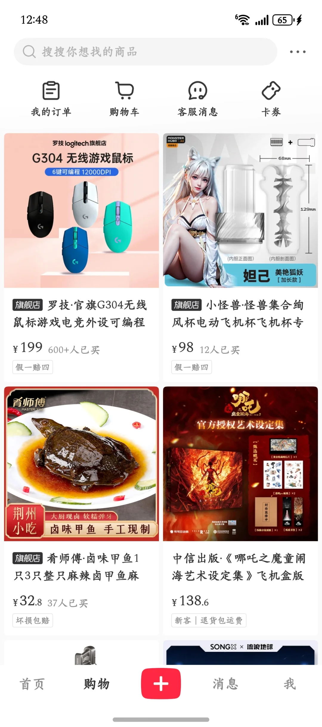 小红书安卓版与鸿蒙版对比