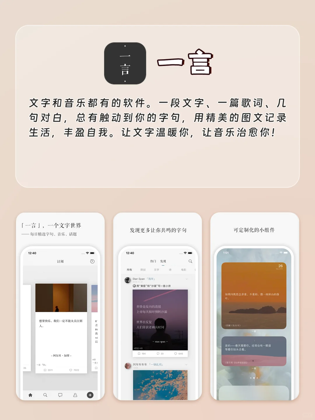 8款可爱放松治愈的APP